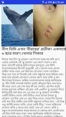 ব্লু হোয়েল The Real Story Behind It android App screenshot 2