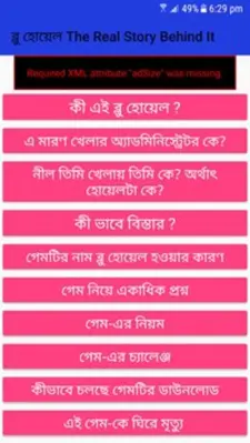 ব্লু হোয়েল The Real Story Behind It android App screenshot 3